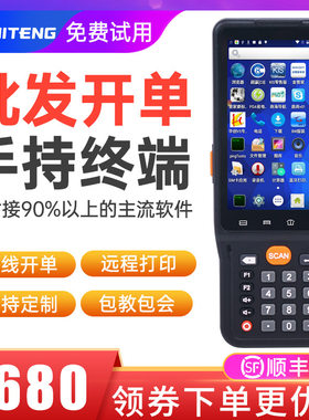 驰腾CT40pda服装超市食品开单仓库进销存erp金蝶扫描枪扫码枪无线