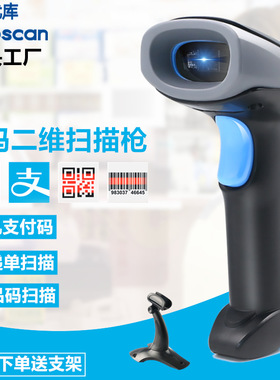 优库M930Z二维码扫描枪商超收银扫码支付码条码仓库发货手持有线