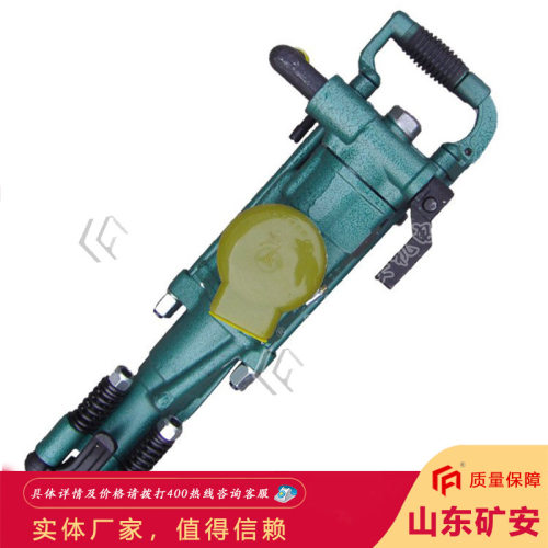 供应YT28凿岩机 手持气腿式岩石打孔机 矿用气动凿岩机