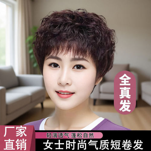 假发女全头套中老年女士妈妈款短卷发真人发轻薄透气头套许昌假发
