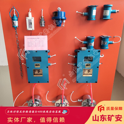 抗干扰ZP127自动洒水降尘装置 易于操作矿用洒水降尘装置