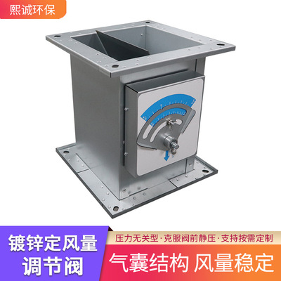 熙诚环保不锈钢定风量阀 可加工耐腐暖通方形风量控制阀CAV气囊阀