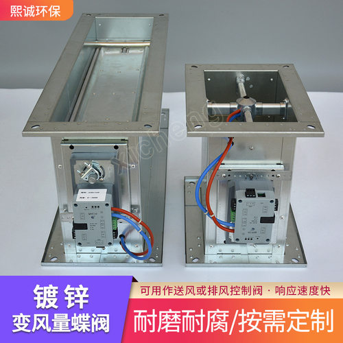 实验室快速风量调节阀门 现货建筑暖通VAV自动控制镀锌变风量阀