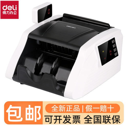 得3925S/3908S点钞机银行办公专用小型家用商用智能收银插电验钞