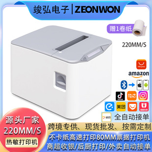 竣弘80MM票据打印机后厨前台商超出票蓝牙打印小票机工厂跨境爆款