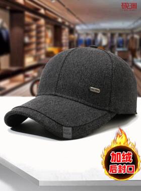 秋冬男士帽子中老年加加厚护耳鸭舌帽硬顶户外冷帽爷爷保暖1212k