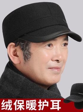 冬中老年人天爸爸毛呢保暖平顶帽爷爷护耳厚1020e