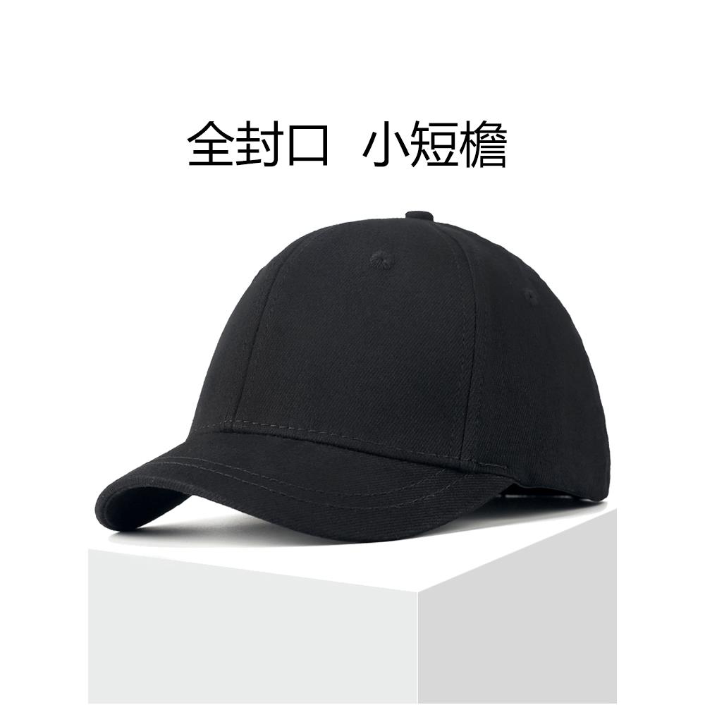 新款短帽檐后封口帽子男秋季硬顶棒球帽时尚短檐鸭舌帽男款1018r