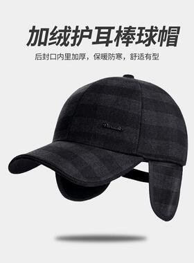 冬后封口保暖棒球帽护耳防风鸭舌帽户外1020e