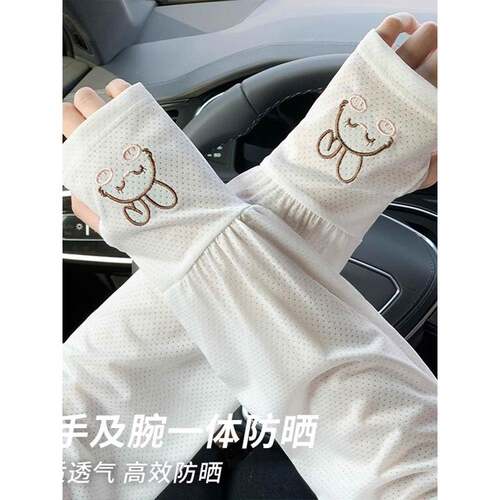 防晒袖套冰丝女夏季开车护手臂透气可爱宽松手套0501k