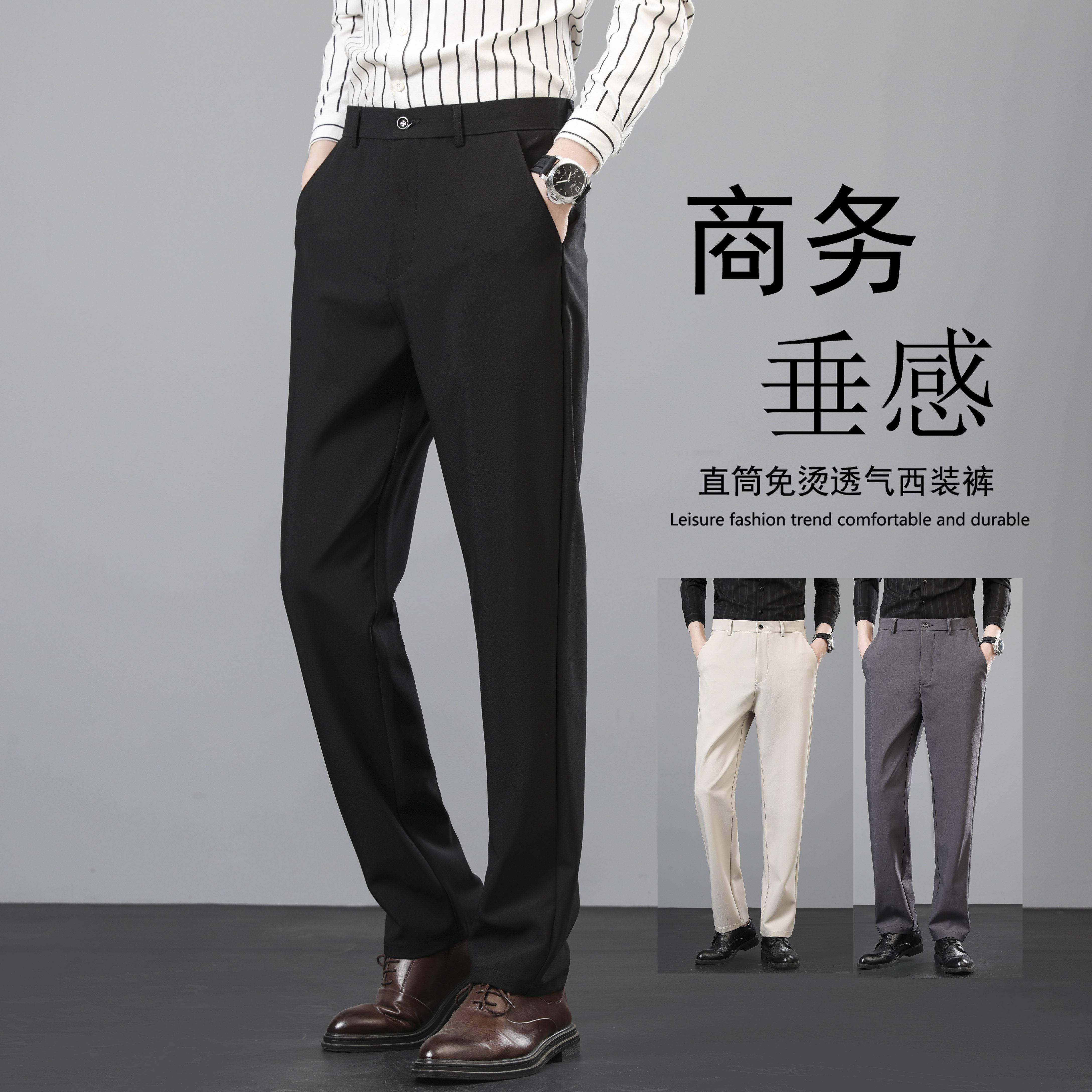 男休闲裤西裤夏季西装长裤子士直筒修身黑色西装裤皱免熨烫0202k