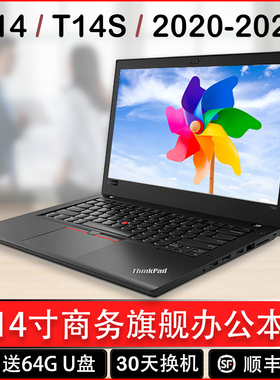 Thinkpad办公T14s gen2 3 2021 2022 T490商务二手笔记本电脑学生