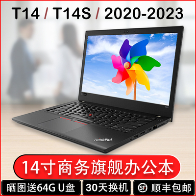 Thinkpad办公T14s gen2 3 2021 2022 T490商务二手笔记本电脑学生