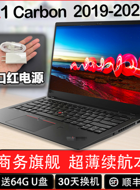 Thinkpad x1 carbon 2021 2022笔记本电脑超薄本2019商务2020办公