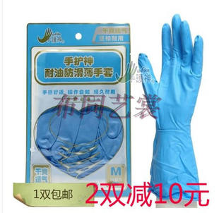 台湾手护神NBR200食品级薄款 鲨鱼油手套洗衣清洁洗碗家务橡胶家务