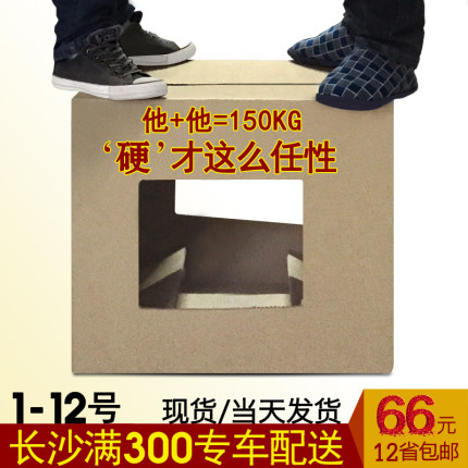 众隆包装打包纸箱小快递盒大号牛皮包装箱子邮政淘宝物流加厚定做