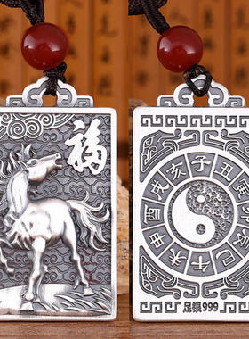吊坠S999足银十二生辰乾坤八卦纯银挂件男女银钥匙扣项链人造水晶