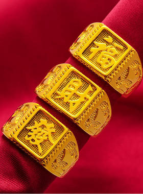 金店同款财 沙金纯铜镀24k金回纹开口戒指发福财男戒戒指/指环