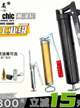 台湾力高进黄油枪手动R451G金色R458B黑色400c高压怪手加牛油枪口