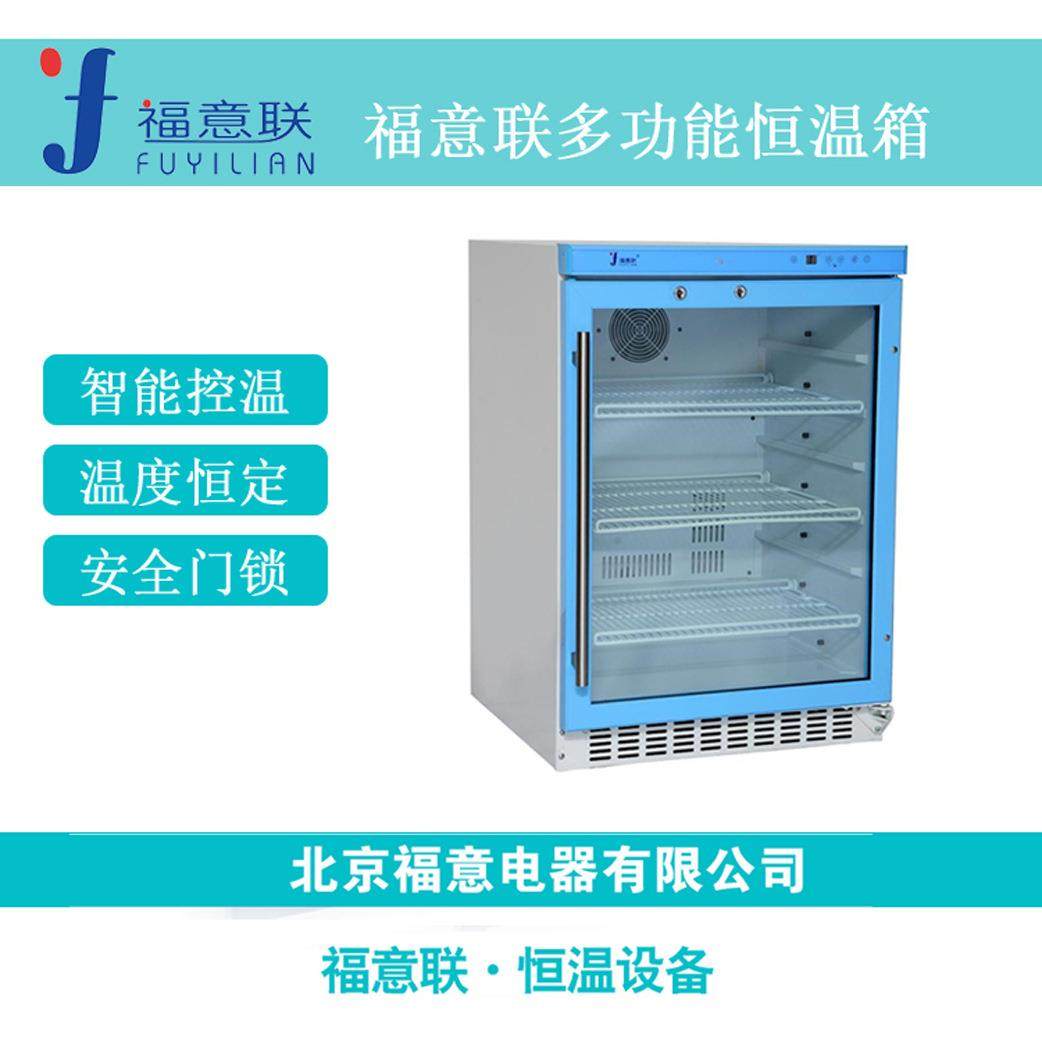 福意联2-48度恒温箱 FYL-YS-150L 595*570*865