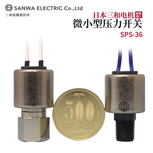 进口SANWA三和电机微小型压力SPS 36开关 日本原装 议价全新正品