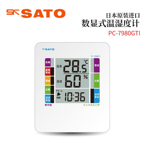 全新日本原装进口SATO佐