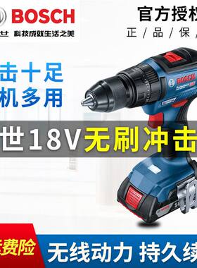 博世GSB18V-50无刷锂电冲