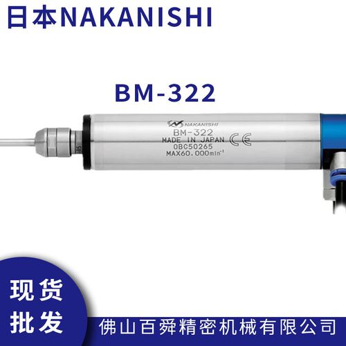 日本NAKISHI斯大走心机BM