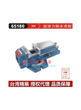 精展超张力铣床老虎钳65180 GIN-HH400 HH600HH800大开口平口钳台