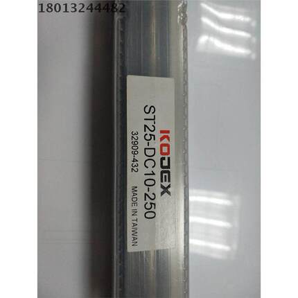 KOJEX广杰ST25-DC10-250延长杆 原厂五金工具配件 台湾现货