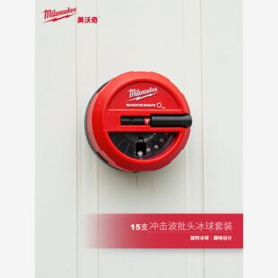 美沃奇milwaukee米沃奇SHOCKWAVE冲击波批头冰球套装（15支装）