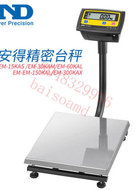 日本AND艾安得精密台秤电子天平EM-15KAS 30KAM 60 150KAL 300KAX