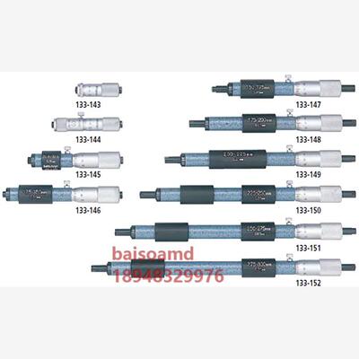 日本三丰（Mitutoyo）接