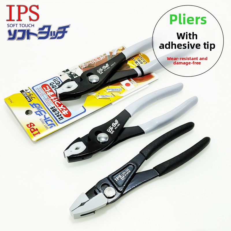 日本Ips进口带胶嘴鲤鱼钳