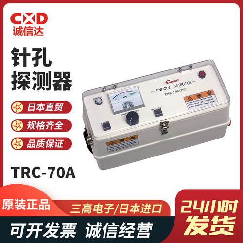 原装日本SANKO三高电子TR