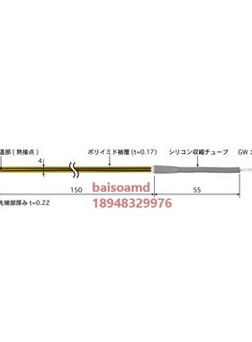 日本安立ANRITSU带式多用途温度感测器ST-24E/K-015-GW1-ANP