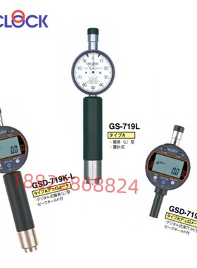 日本TECLOCK得乐橡胶硬度计GS-719H/719L/720H/720L/709P/719P