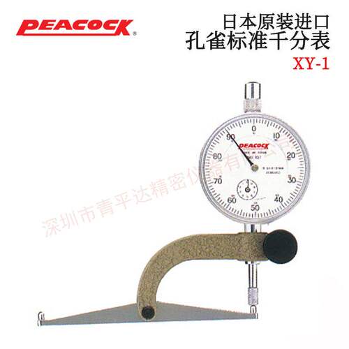 正品进口日本PEACOCK孔雀