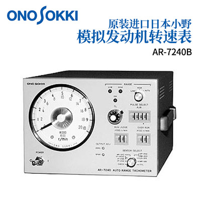 日本ONOSOKKI小野模拟发