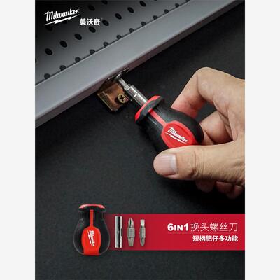 美沃奇milwaukee米肥仔短