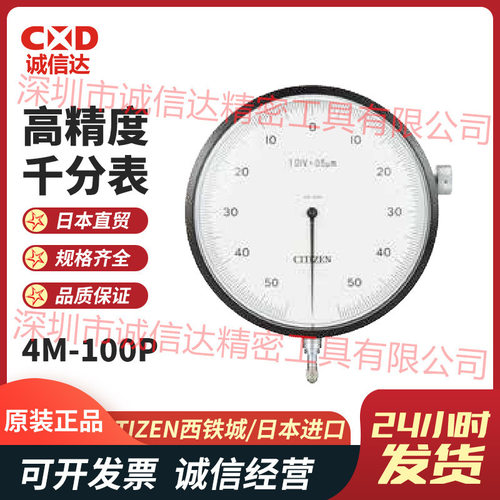 日本进口CITIZEN西铁城4