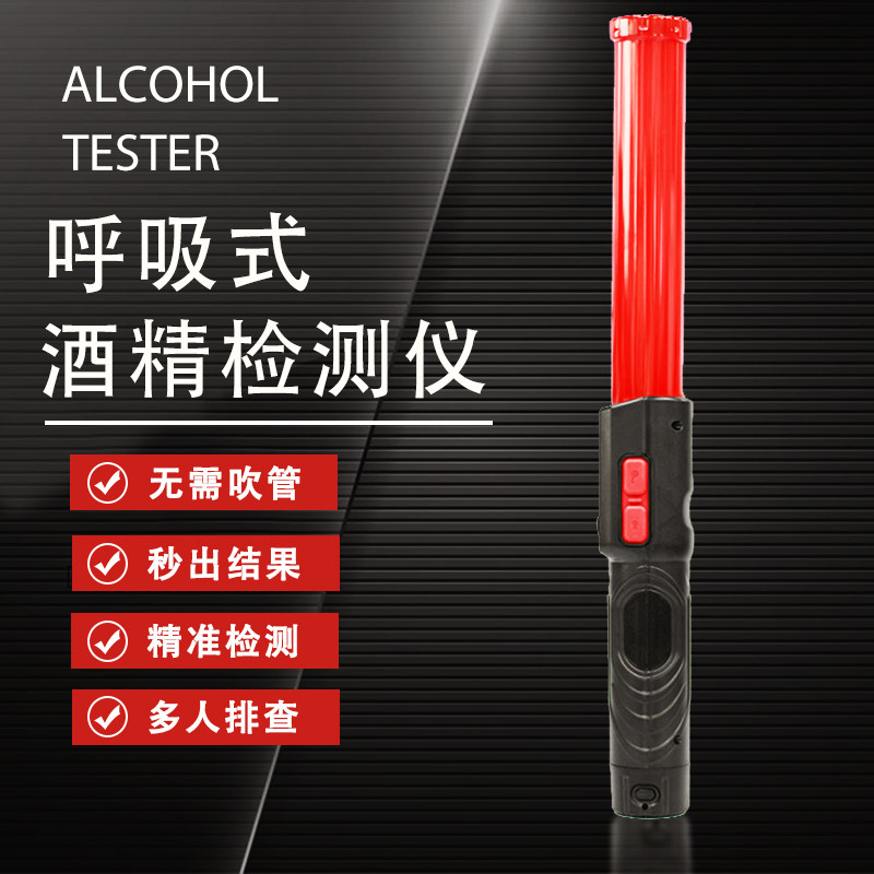 博仕航8号酒精测试仪交通