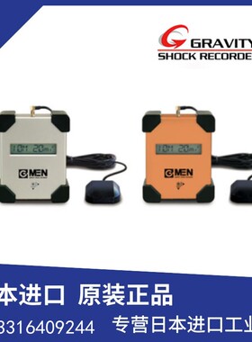 日本G-MEN震动记录仪GP20 GP100测运 输掉落振动检测进口仪器原装