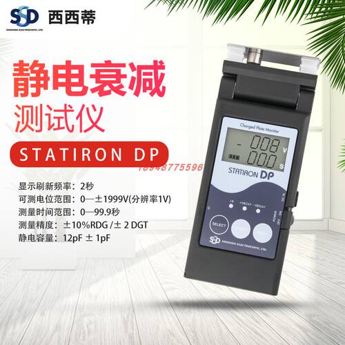 日本原装进口SSD西西蒂DP