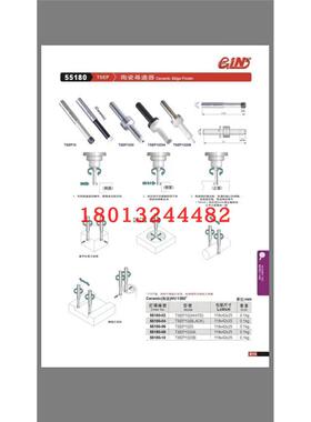 精展寻边器D4