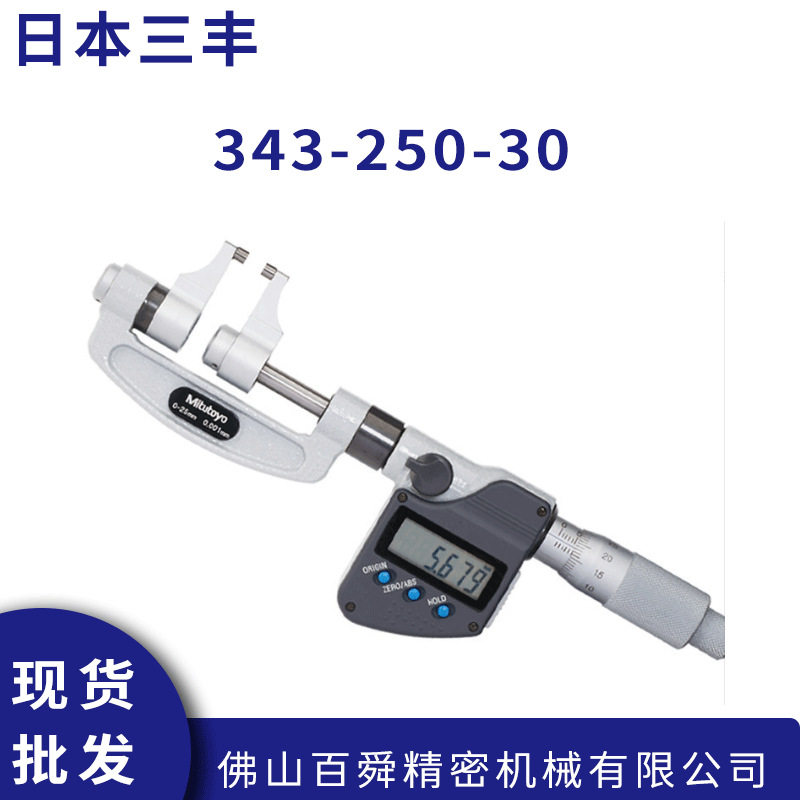 日本三丰外径千分尺0-25m图片