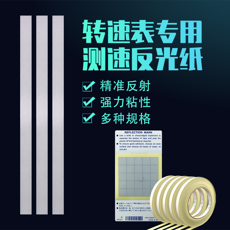 日本进口光电激光转速表