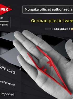 德国凯尼派克KNIPEX塑料镊子耐高温夹持工具防静电绝缘夹子926984