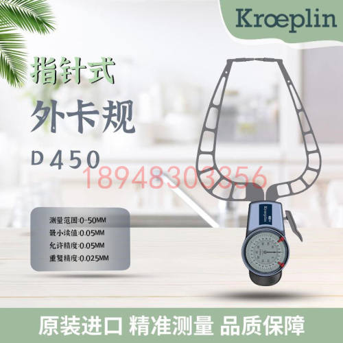 德国KROEPLIN古沃匹林机