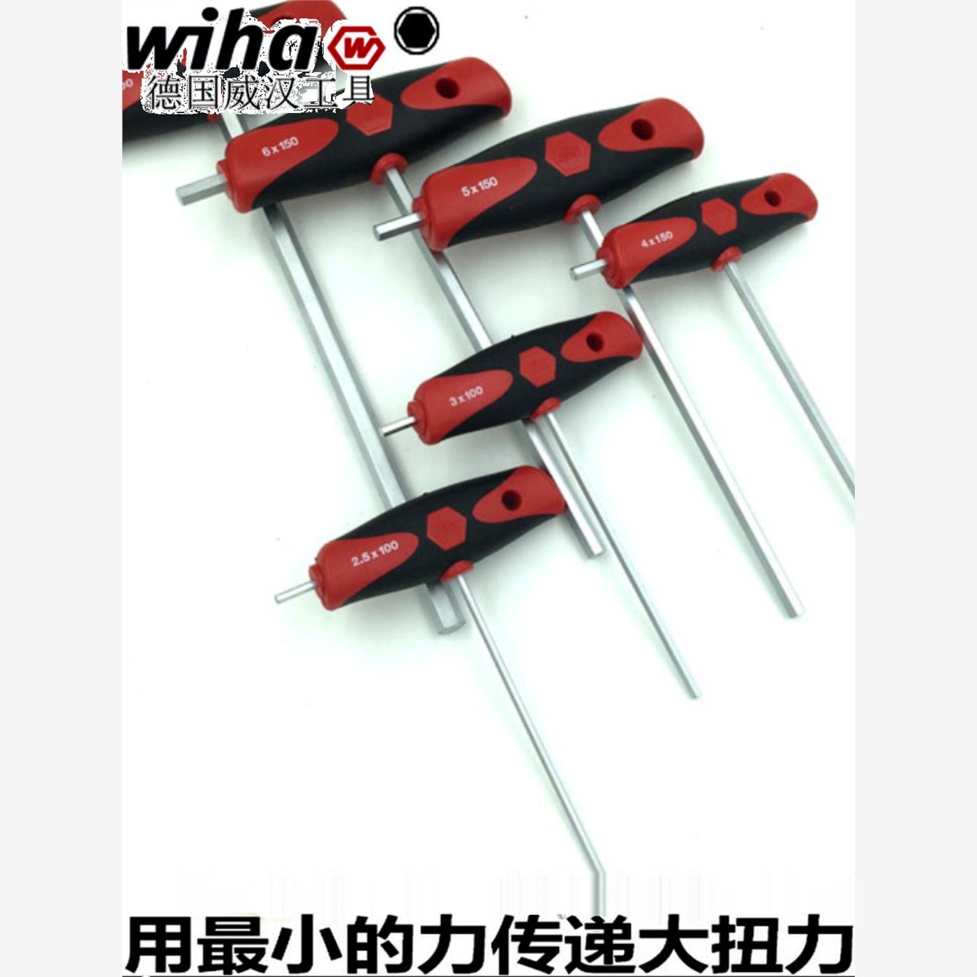 德国wiha威汉进口334DS两